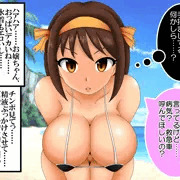涼宮ハルヒのおっぱい