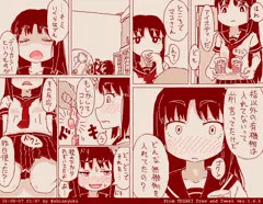 おうちでーと：１