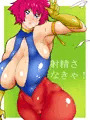孕んでチョーハニー♥