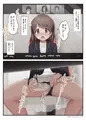 【毎週おしっ娘22】長引きすぎたリモート会議