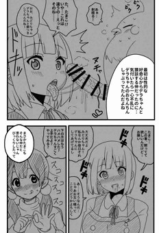 デラちゃんは餅つきがスキ