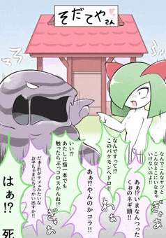 育て屋さん