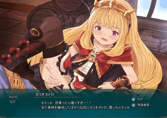 Granblue Fantasy カリオストロ
