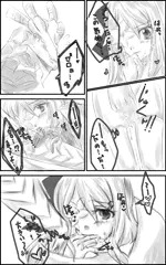 ドラゴンのしっぽ、おっきい…❤