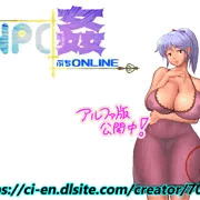 【NPC姦ぷちONLINE】 NPC紹介 24