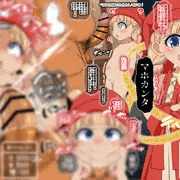 2022年夏リクエスト漫画26/27 ベロニカ