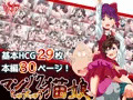 マンゾクちゅうちゅう猫娘