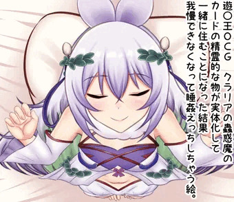クラリアの蟲惑魔