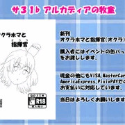 こみトレ31お品書き