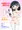 「幼馴染催眠調教日記」発売中！