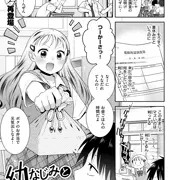 9/12発売『快楽天ビースト10月号』掲載