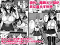 新作情報　人外オーラルコミュニケーション部漫画発売