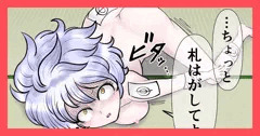 レッツゴー怪奇組、メチャ子、モブ