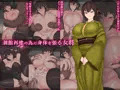 旅館再建の為に体を張る女将