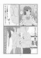 陽キャ女子がパンツ見せてあげればいいじゃんと煽られたら