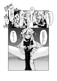 ココナちゃん…