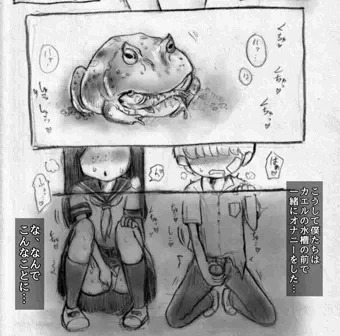 最近描いているカエルの補食漫画