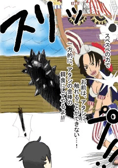 ONE PIECE　アルビダに、おしおき