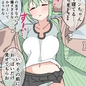 ウィンちゃん睡眠姦
