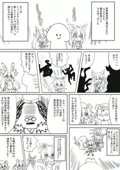 ニジエたん異世界転生とおもったら異性界転生で狂った性癖だった件
