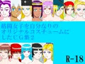 格闘女子を自分なりのオリジナルコスチュームにしたＣＧ集２