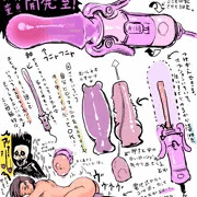 おもちゃ考えた