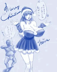 ミサからのX'masプレゼント！♡