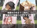 魔人交合記