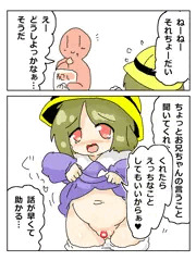 RKGKろりまんまん