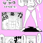 トイレ借りに来る女子③