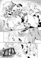 例大祭23新刊「サキュバス紅魔館 ANOTHER 3」