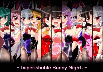 例大祭20新刊永夜抄バニーイラスト本表紙