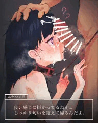 催眠