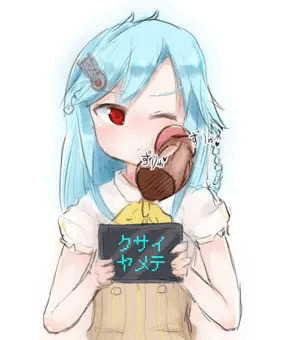 ここなぁ