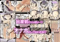 初潮が来たら性処理しなければいけない世界ー妊娠して出産しますー