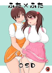 ふた×ふた
