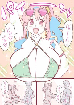 パイーン！