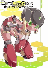 おーばーろーどがーるず