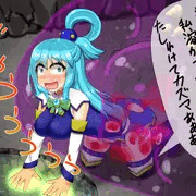 アクア様VSハンス