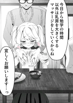 くノ一の次期当主のぱいを育てる話2