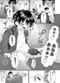 道で出会った少年のおしっこちょうだい！」