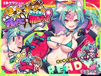 はずんでどっぴゅん☆狼とメスイキ赤ずきん！🐺💗
