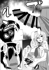 うどんげお姉ちゃんは犯したい！
