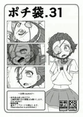 [BOOTH] ポチ袋.31