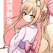 謹賀新年2025