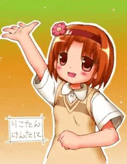 安福莉子たん