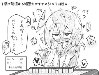 媚薬麻雀