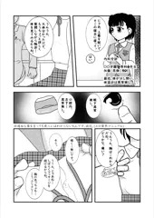 悪医師