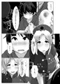 幻想卿のおばさんち　えーりんおばさんの勃起治療