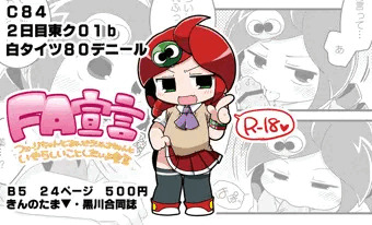 C84新刊サンプル